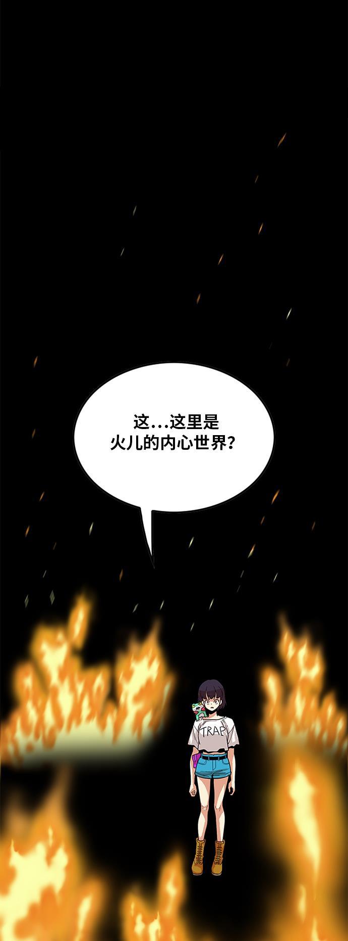 恶魔奶爸漫画韩漫全集-第89话无删减无遮挡章节图片 