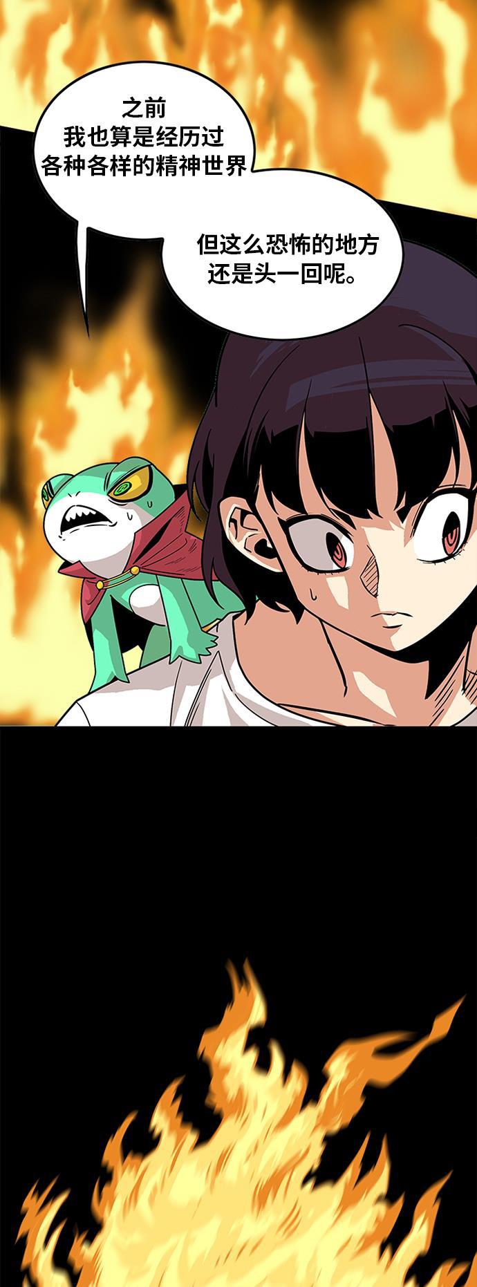 恶魔奶爸漫画韩漫全集-第89话无删减无遮挡章节图片 