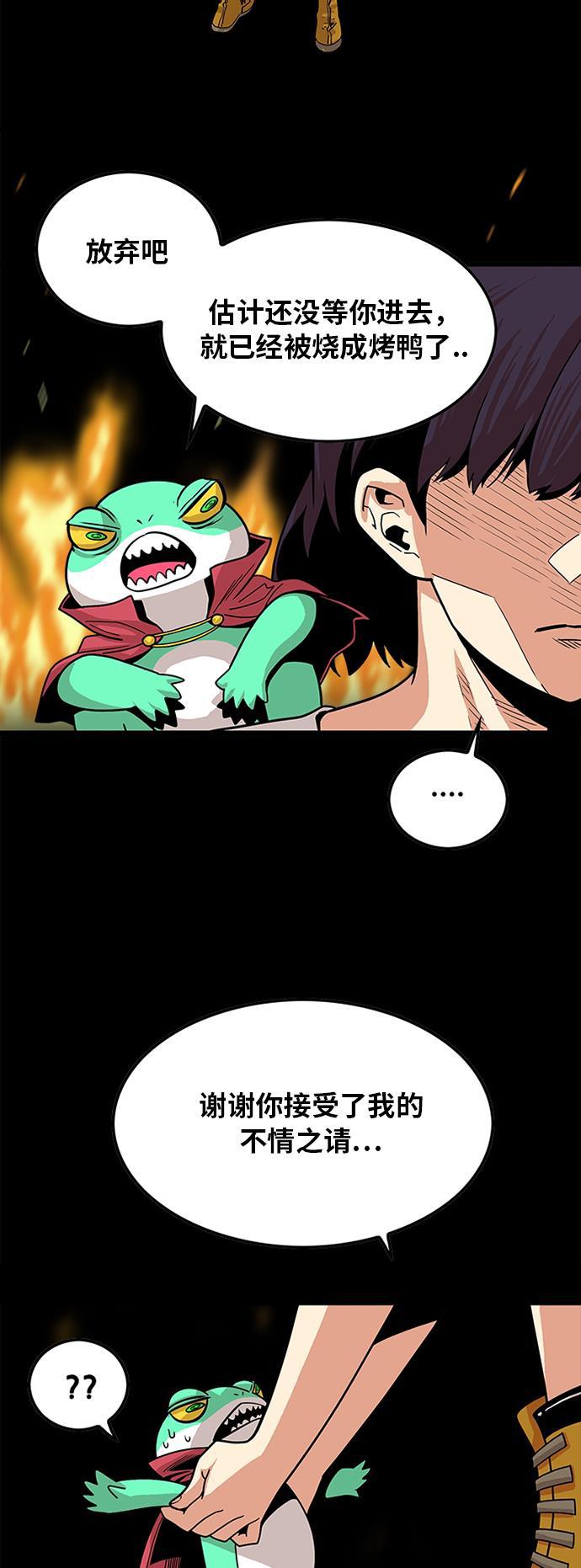 恶魔奶爸漫画韩漫全集-第89话无删减无遮挡章节图片 