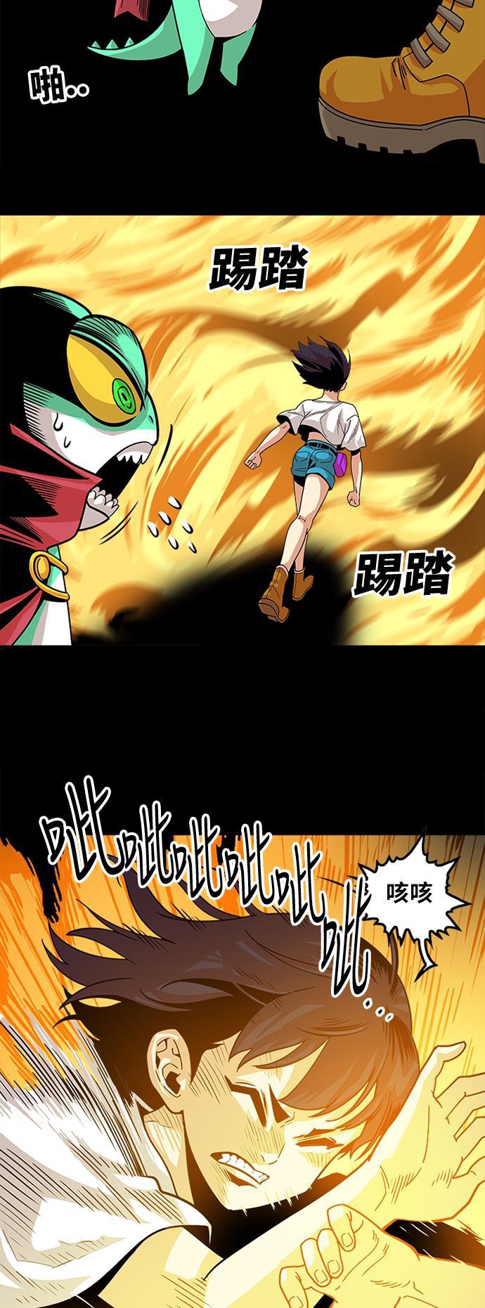 恶魔奶爸漫画韩漫全集-第89话无删减无遮挡章节图片 