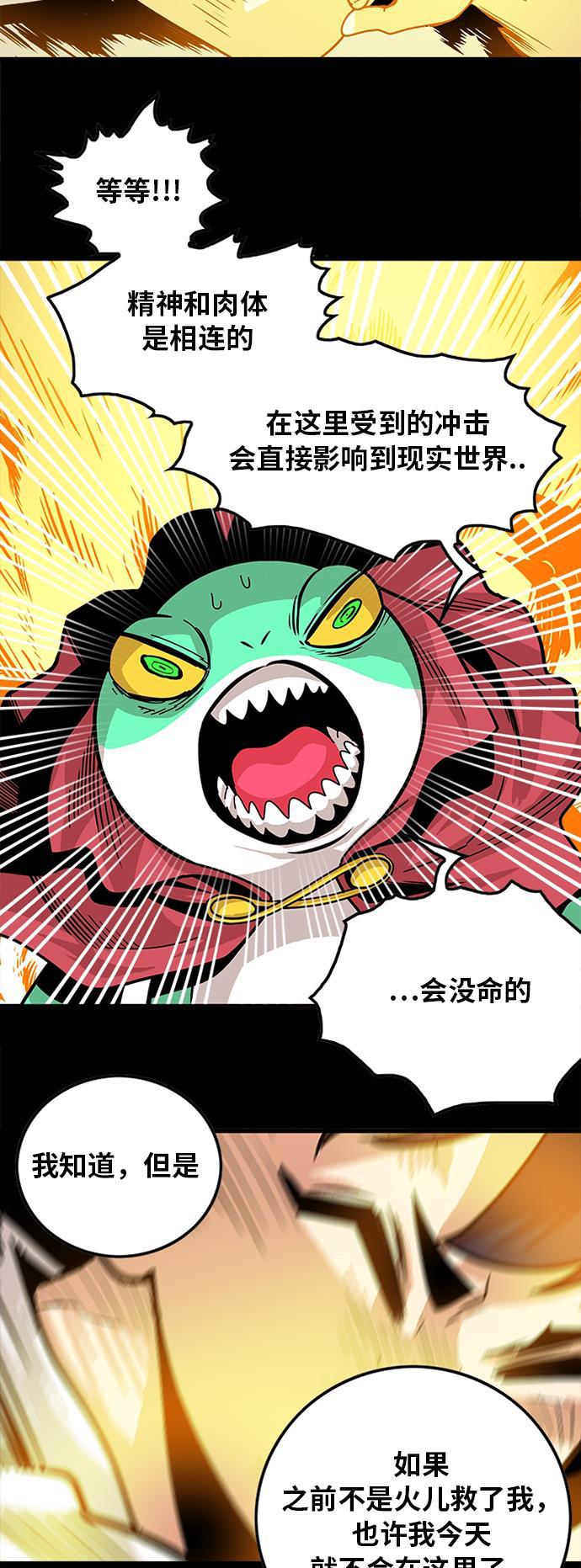 恶魔奶爸漫画韩漫全集-第89话无删减无遮挡章节图片 