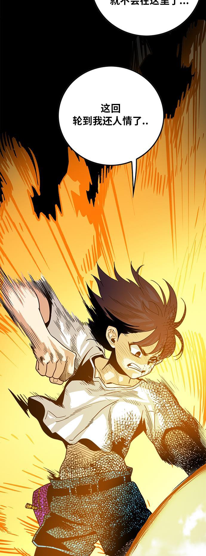 恶魔奶爸漫画韩漫全集-第89话无删减无遮挡章节图片 