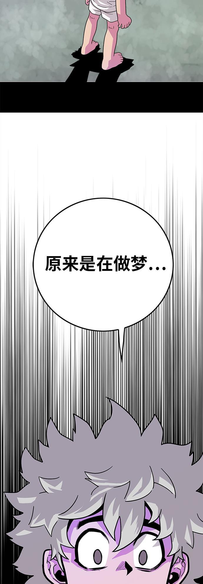 恶魔奶爸漫画韩漫全集-第89话无删减无遮挡章节图片 