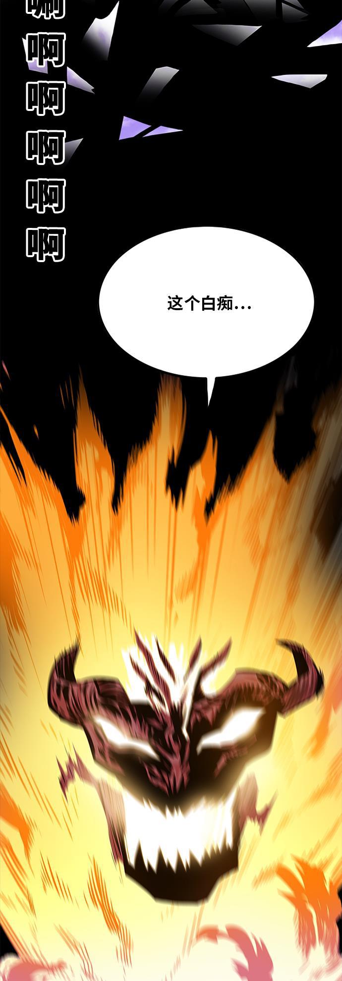 恶魔奶爸漫画韩漫全集-第89话无删减无遮挡章节图片 