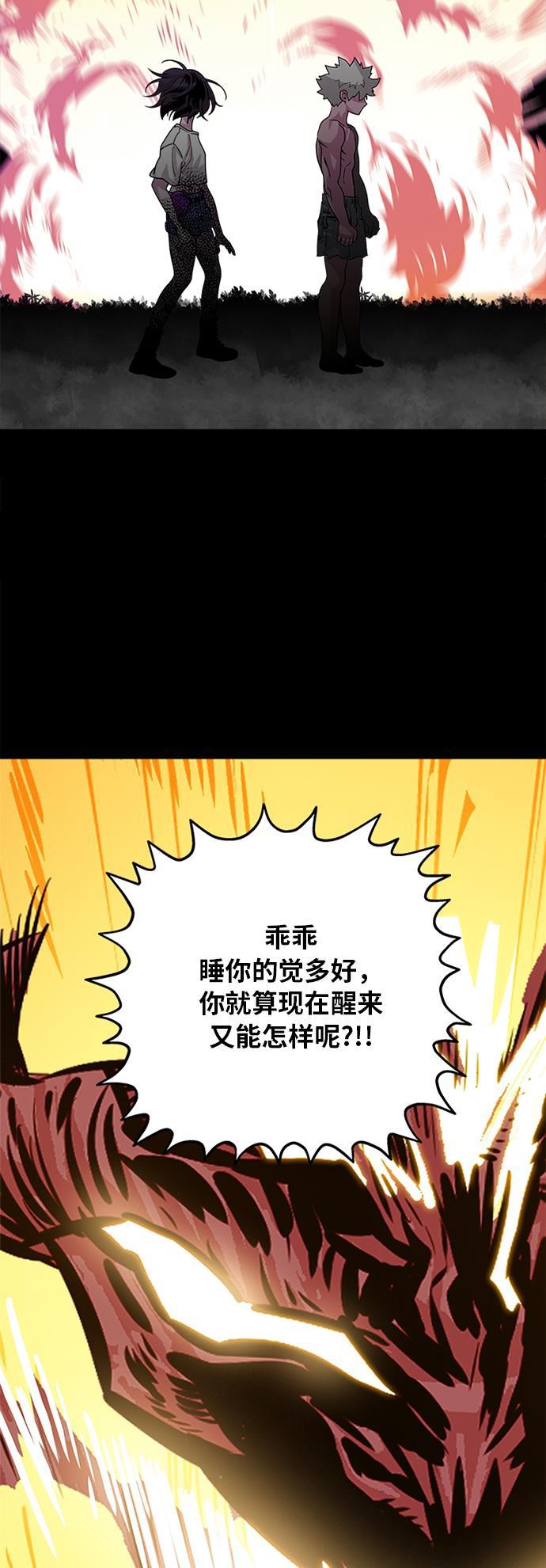 恶魔奶爸漫画韩漫全集-第89话无删减无遮挡章节图片 