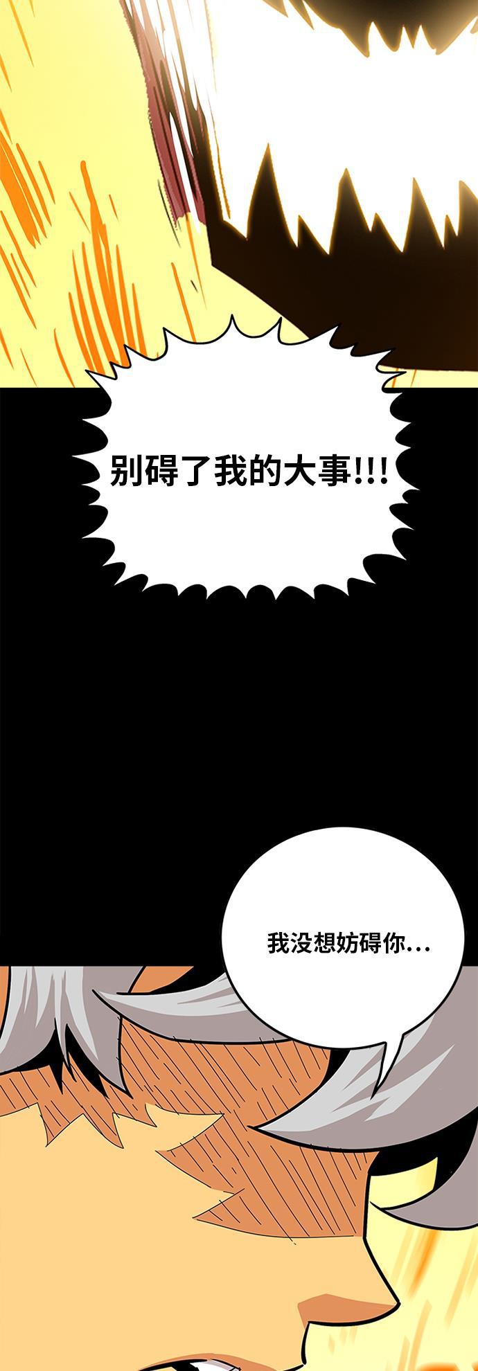 恶魔奶爸漫画韩漫全集-第89话无删减无遮挡章节图片 