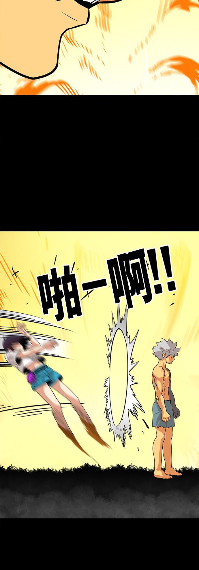 恶魔奶爸漫画韩漫全集-第89话无删减无遮挡章节图片 