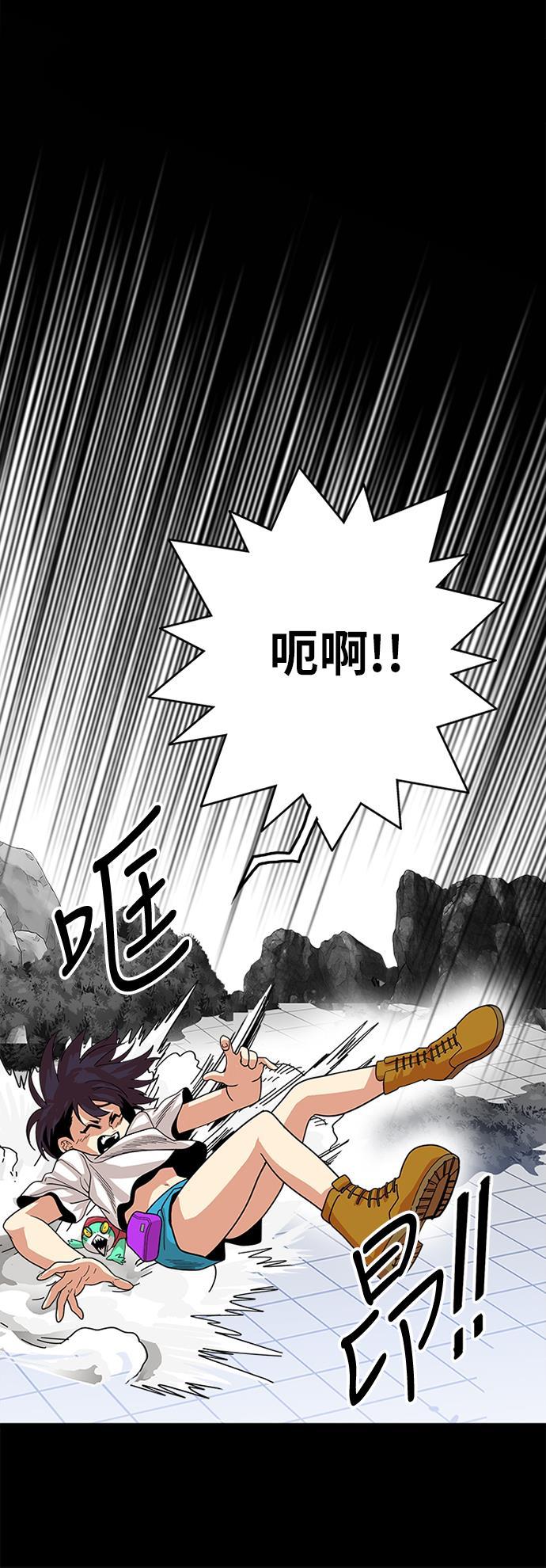 恶魔奶爸漫画韩漫全集-第89话无删减无遮挡章节图片 