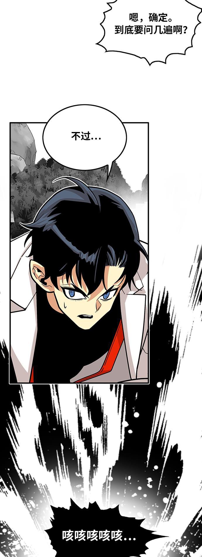 恶魔奶爸漫画韩漫全集-第89话无删减无遮挡章节图片 