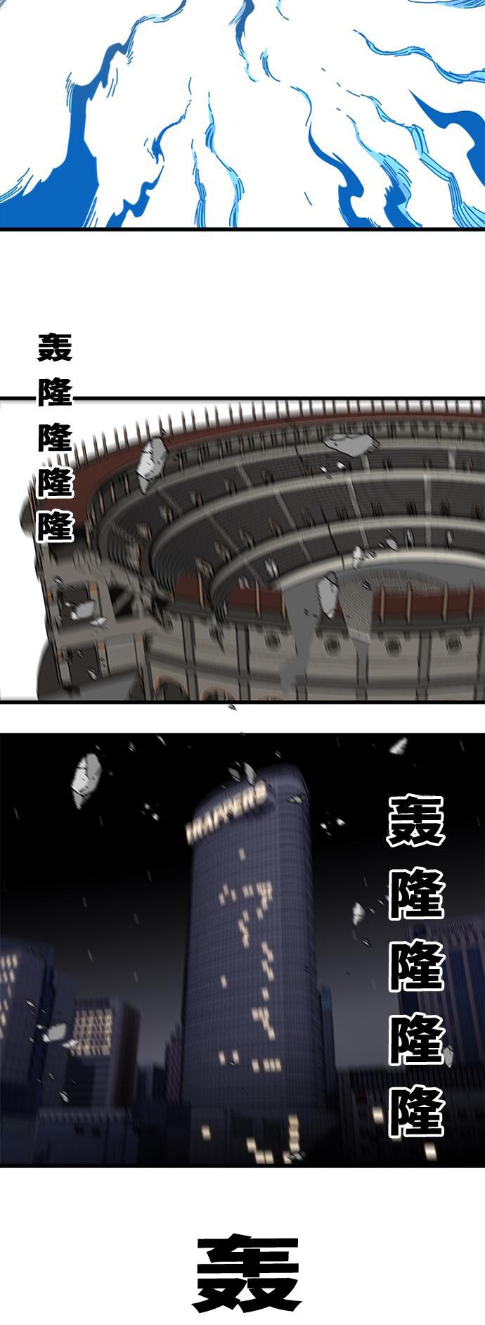 恶魔奶爸漫画韩漫全集-第89话无删减无遮挡章节图片 