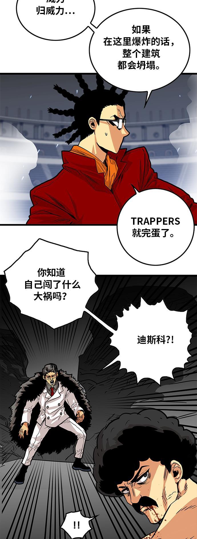 恶魔奶爸漫画韩漫全集-第89话无删减无遮挡章节图片 