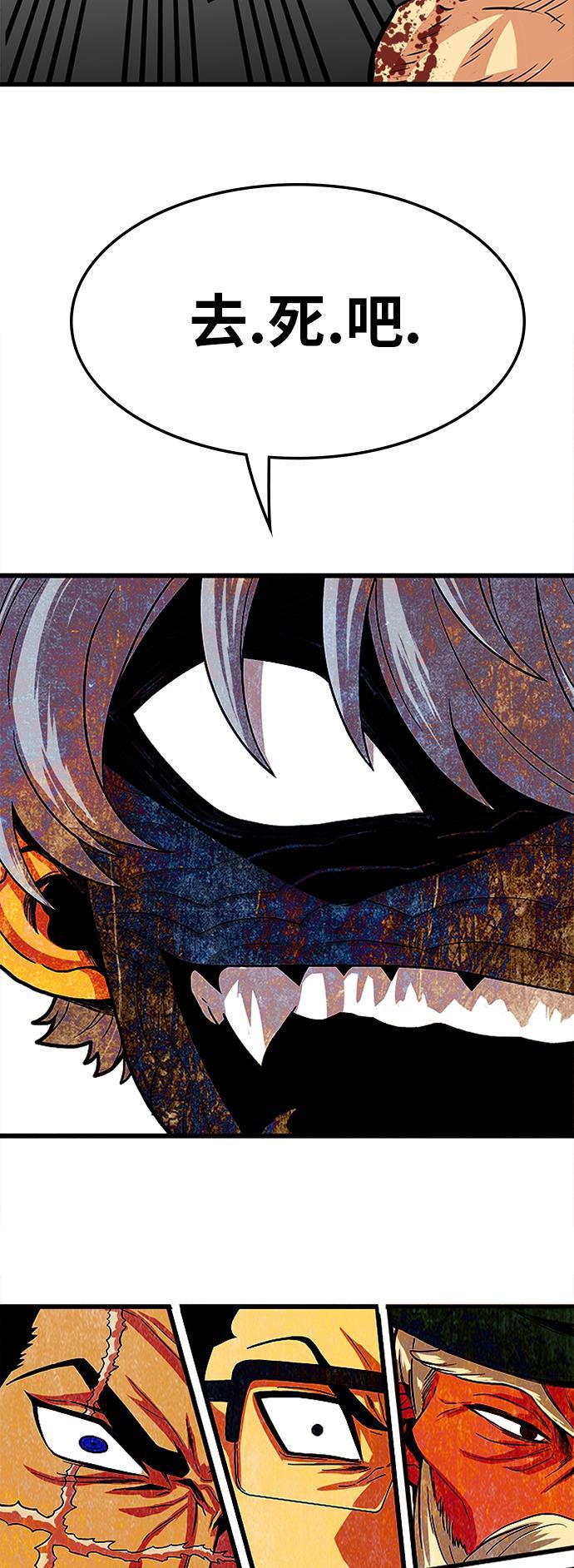 恶魔奶爸漫画韩漫全集-第89话无删减无遮挡章节图片 