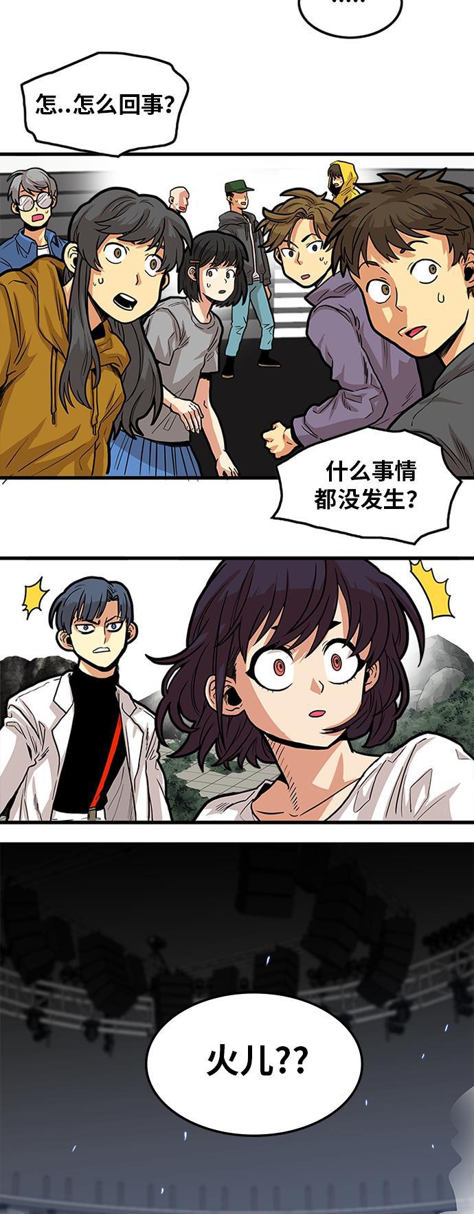 恶魔奶爸漫画韩漫全集-第89话无删减无遮挡章节图片 