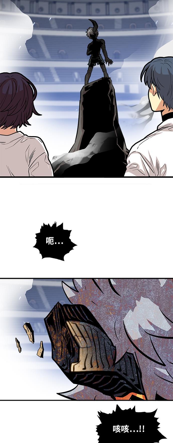 恶魔奶爸漫画韩漫全集-第89话无删减无遮挡章节图片 