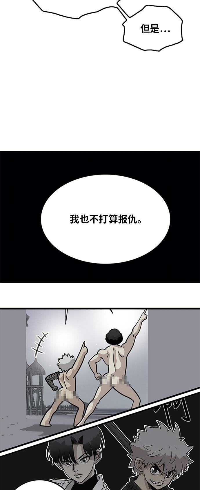 恶魔奶爸漫画韩漫全集-第90话无删减无遮挡章节图片 