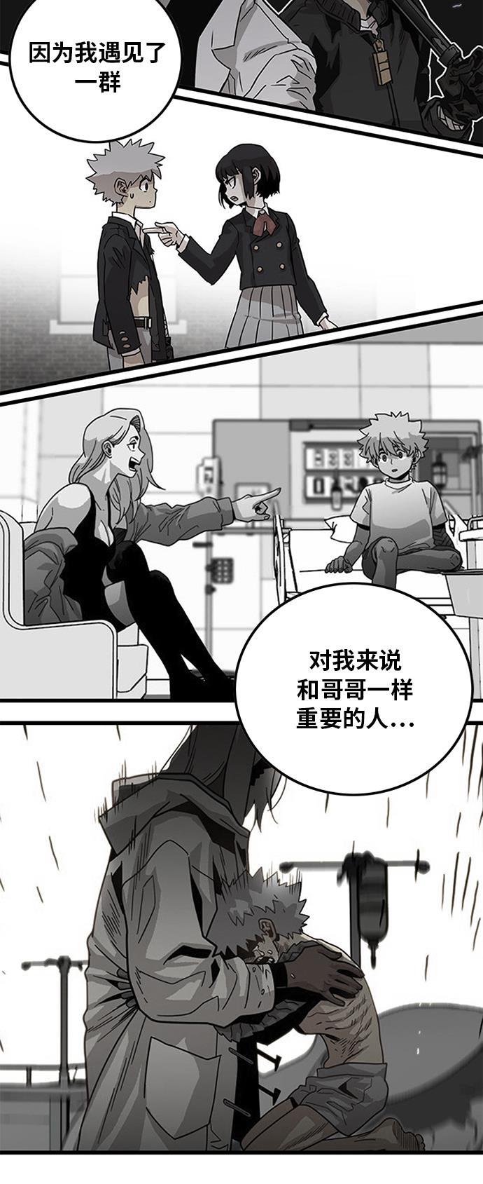 恶魔奶爸漫画韩漫全集-第90话无删减无遮挡章节图片 