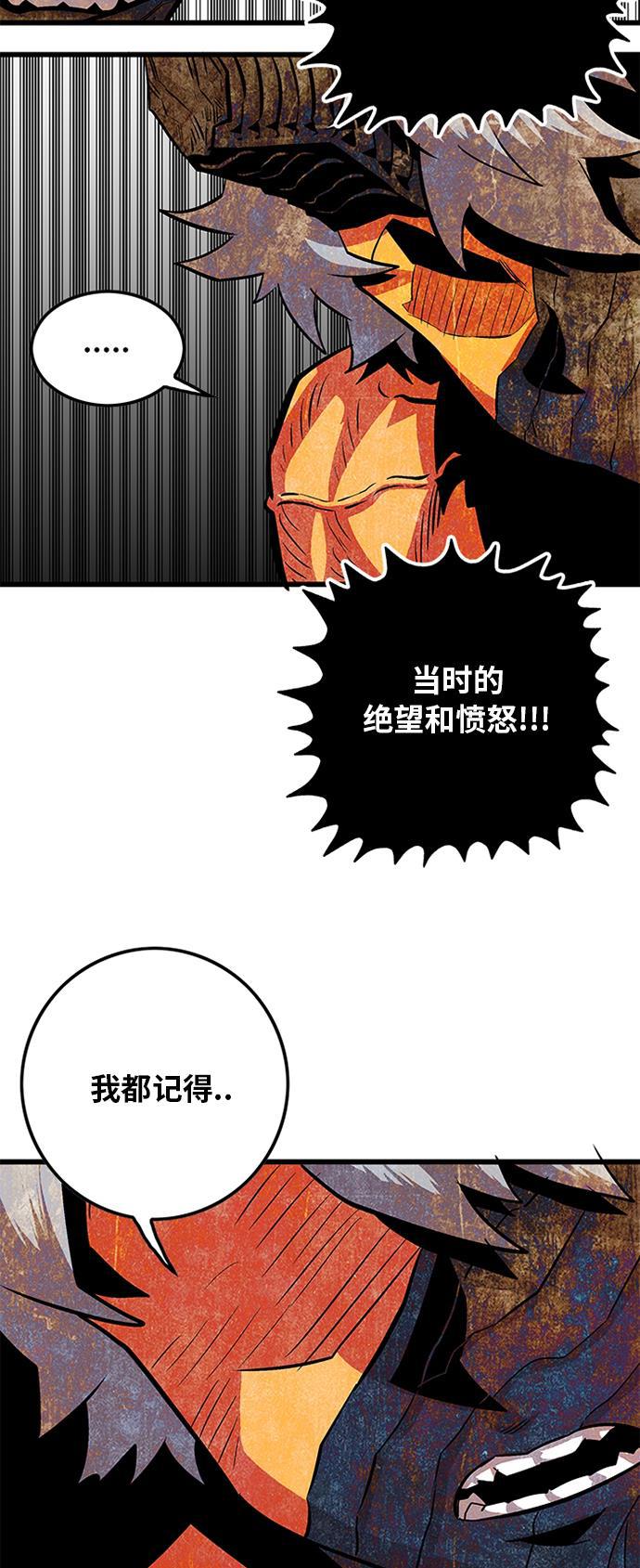 恶魔奶爸漫画韩漫全集-第90话无删减无遮挡章节图片 
