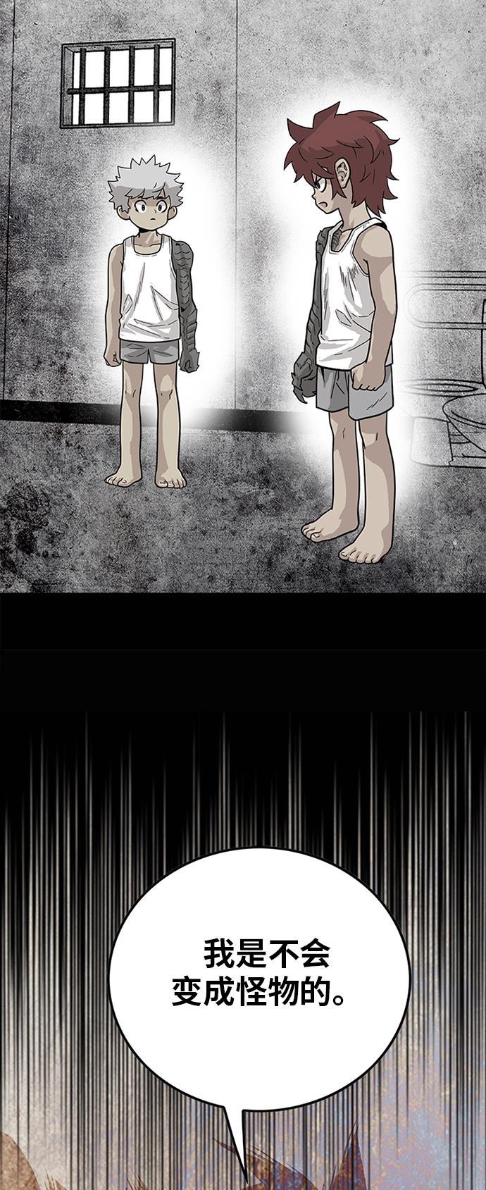恶魔奶爸漫画韩漫全集-第90话无删减无遮挡章节图片 