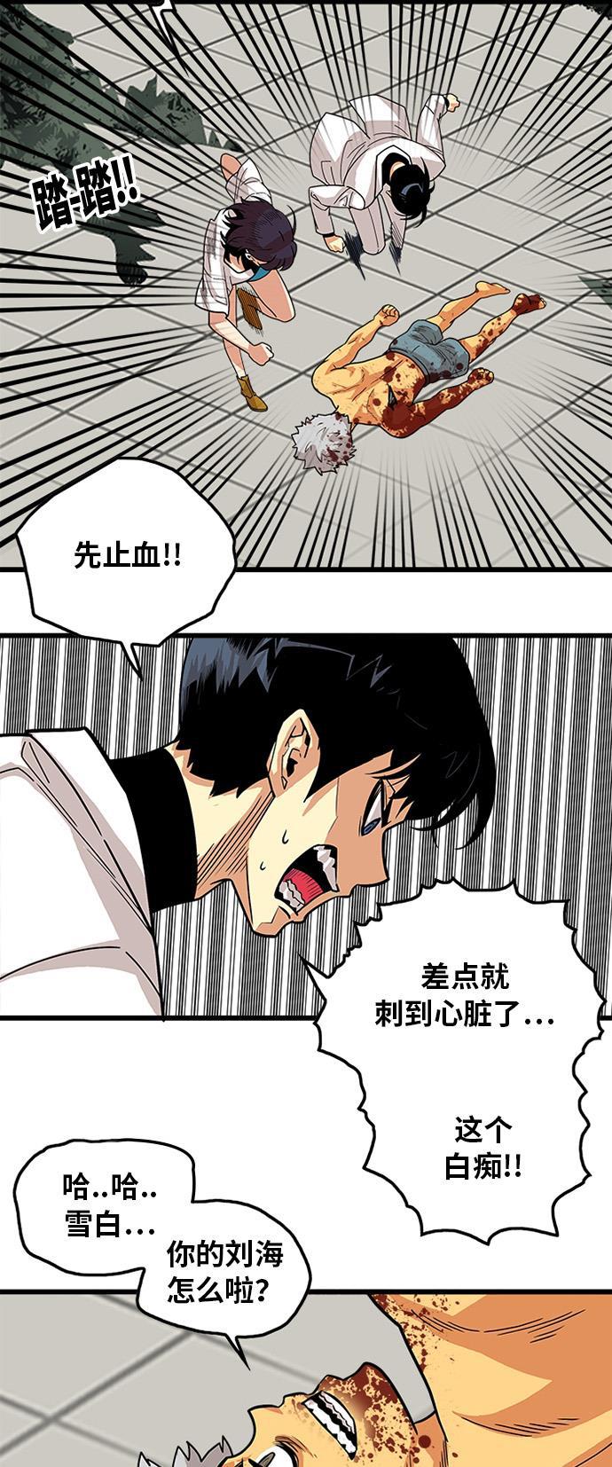 恶魔奶爸漫画韩漫全集-第90话无删减无遮挡章节图片 