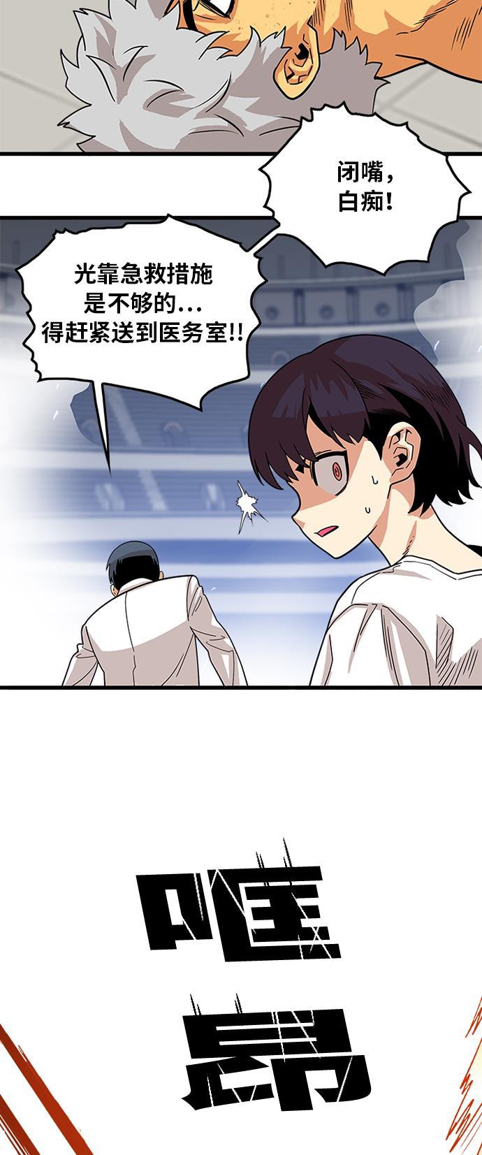 恶魔奶爸漫画韩漫全集-第90话无删减无遮挡章节图片 