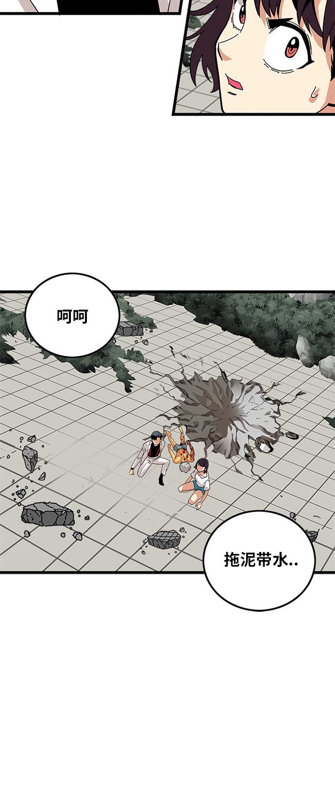 恶魔奶爸漫画韩漫全集-第90话无删减无遮挡章节图片 