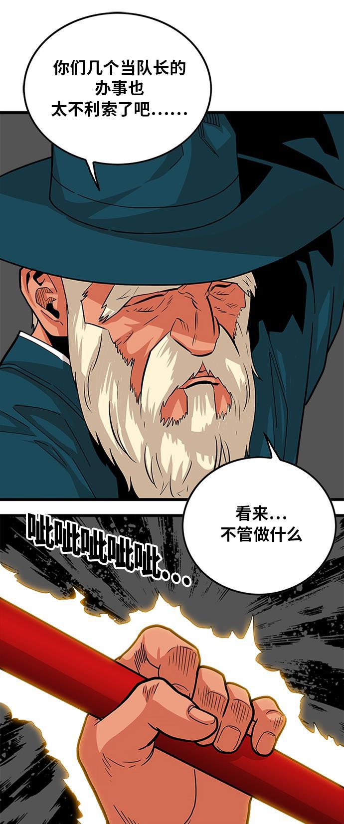 恶魔奶爸漫画韩漫全集-第90话无删减无遮挡章节图片 