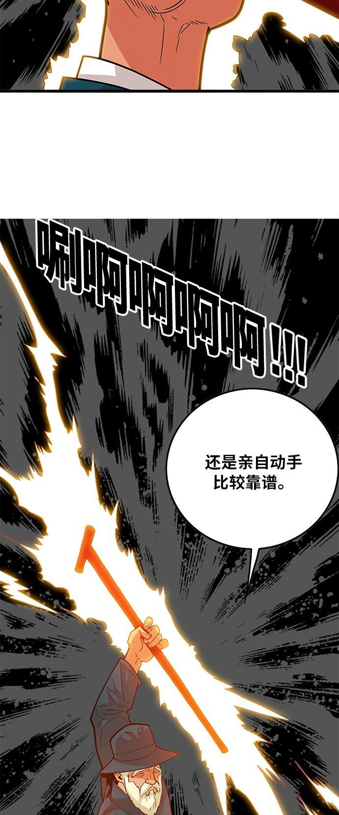 恶魔奶爸漫画韩漫全集-第90话无删减无遮挡章节图片 
