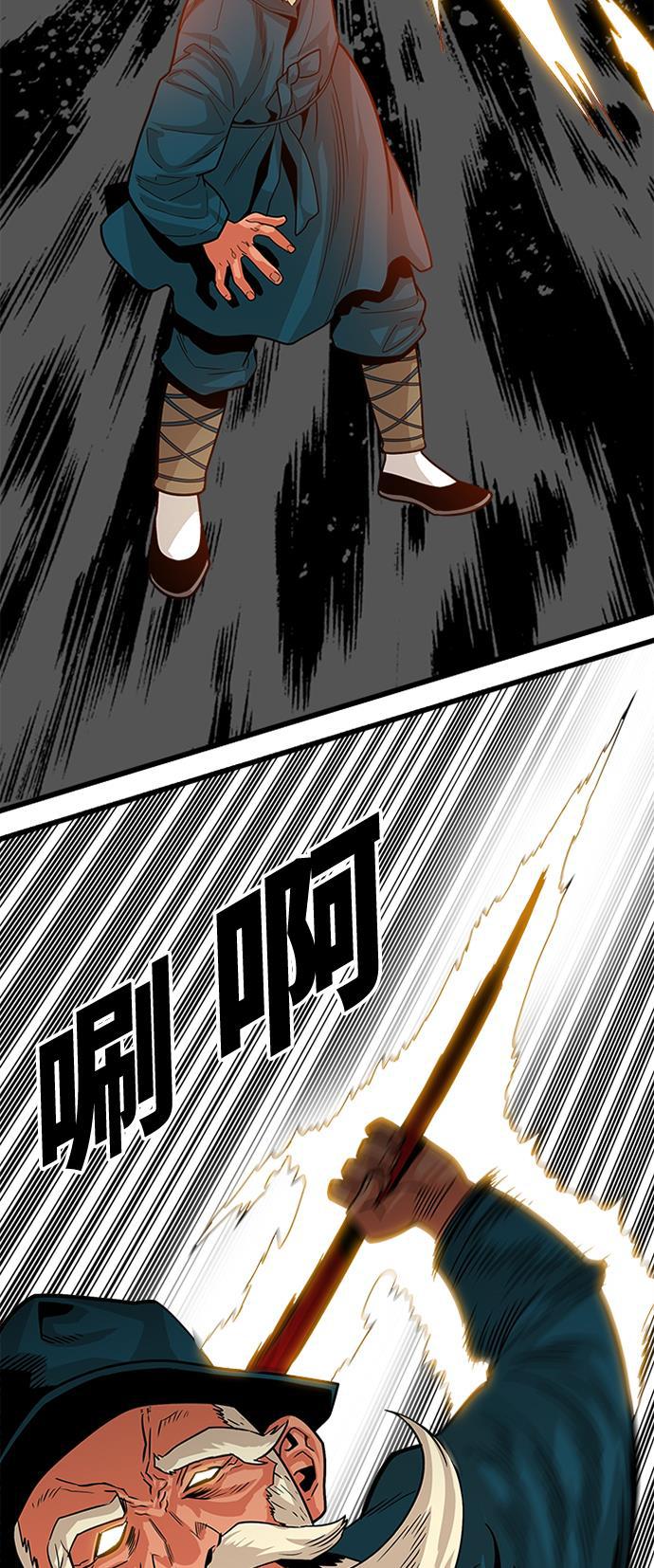 恶魔奶爸漫画韩漫全集-第90话无删减无遮挡章节图片 