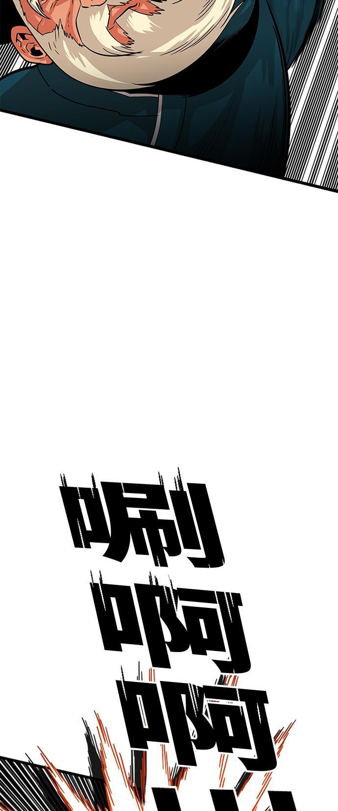 恶魔奶爸漫画韩漫全集-第90话无删减无遮挡章节图片 