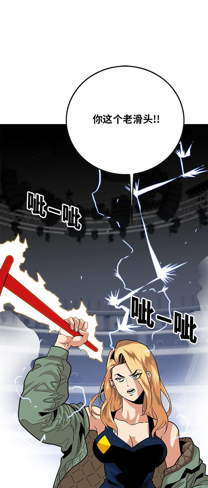 恶魔奶爸漫画韩漫全集-第90话无删减无遮挡章节图片 