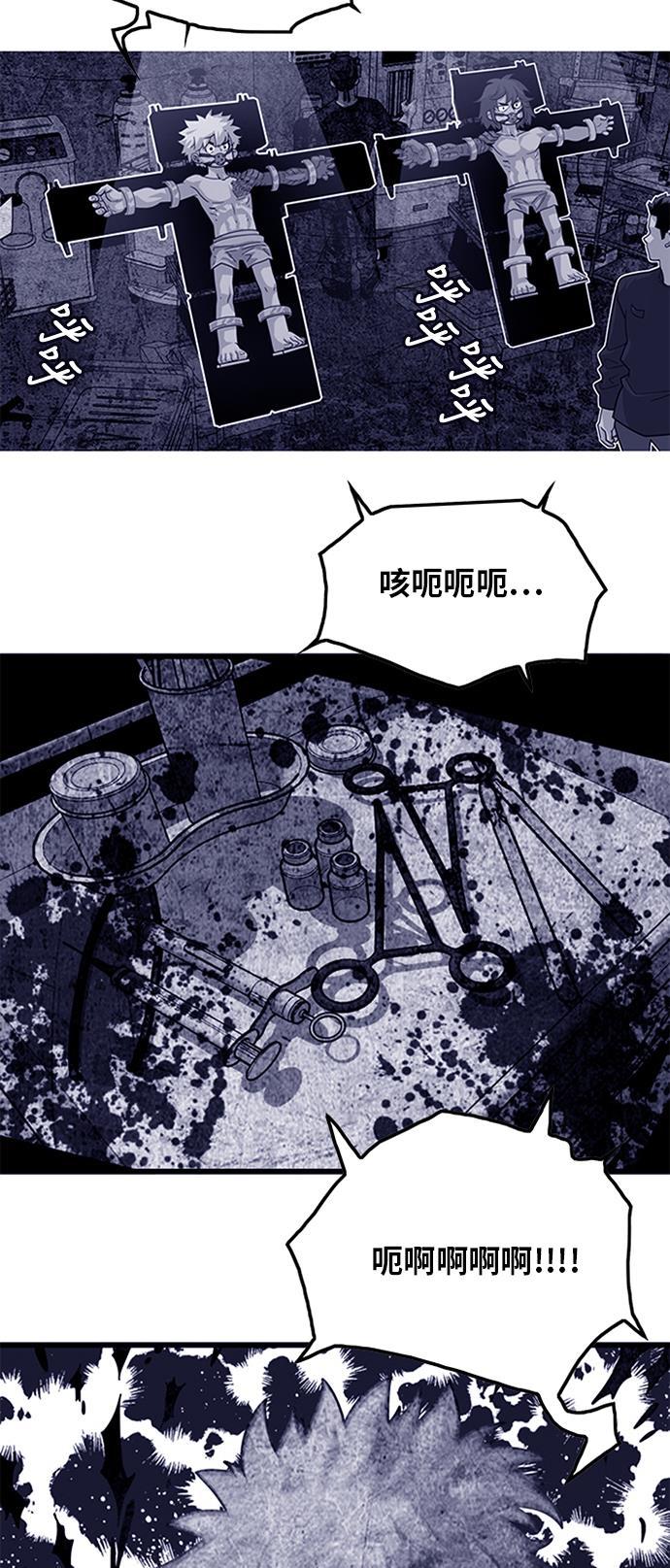 恶魔奶爸漫画韩漫全集-第90话无删减无遮挡章节图片 