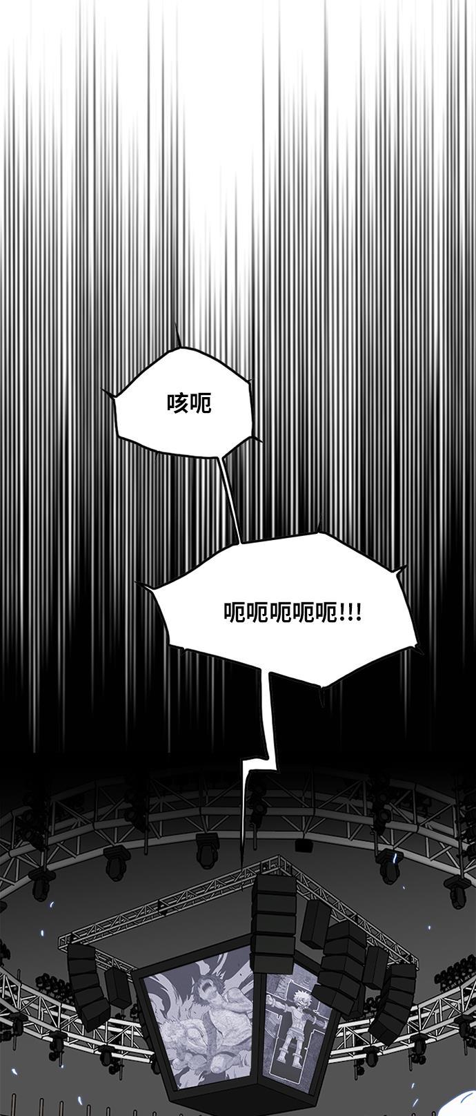 恶魔奶爸漫画韩漫全集-第90话无删减无遮挡章节图片 