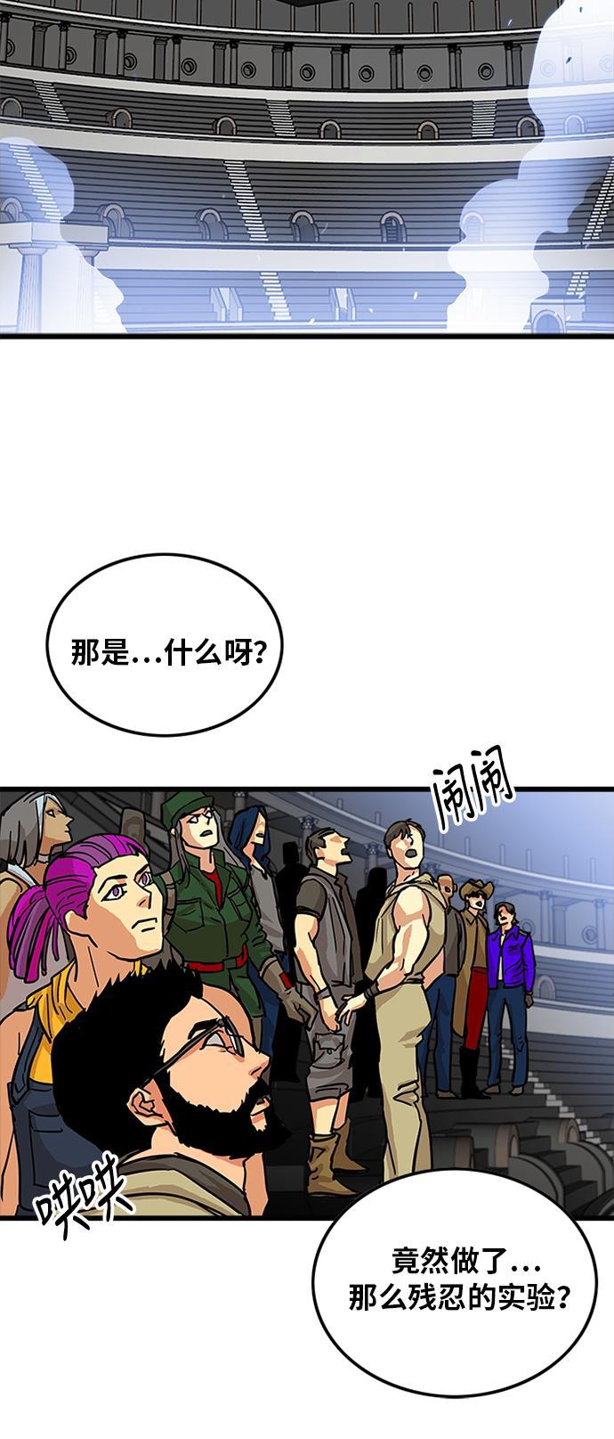 恶魔奶爸漫画韩漫全集-第90话无删减无遮挡章节图片 