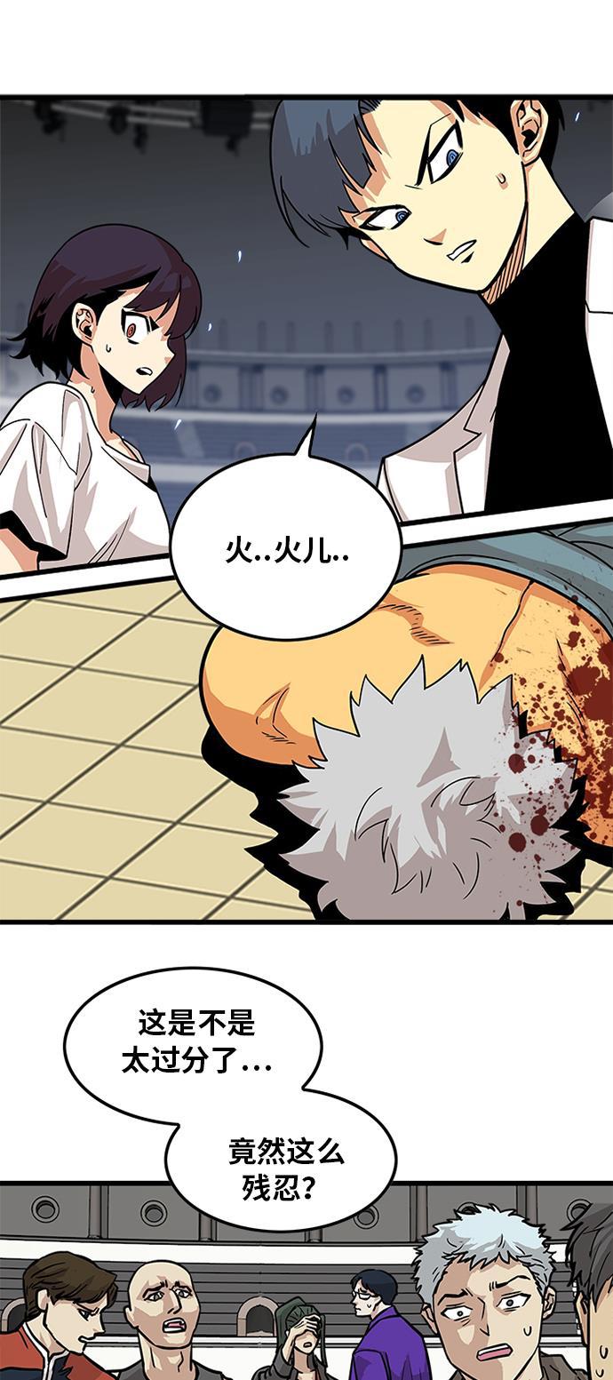 恶魔奶爸漫画韩漫全集-第90话无删减无遮挡章节图片 