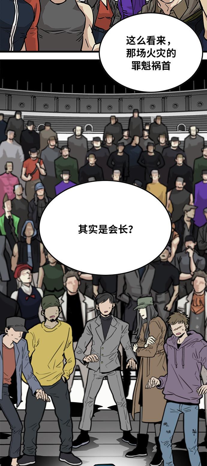 恶魔奶爸漫画韩漫全集-第90话无删减无遮挡章节图片 