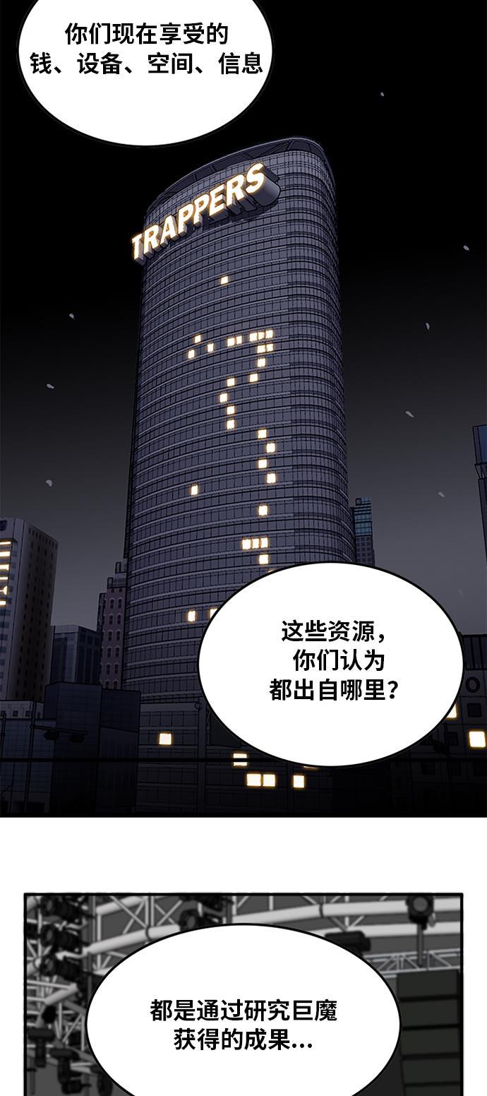 恶魔奶爸漫画韩漫全集-第90话无删减无遮挡章节图片 