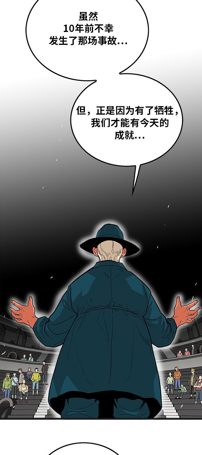 恶魔奶爸漫画韩漫全集-第90话无删减无遮挡章节图片 