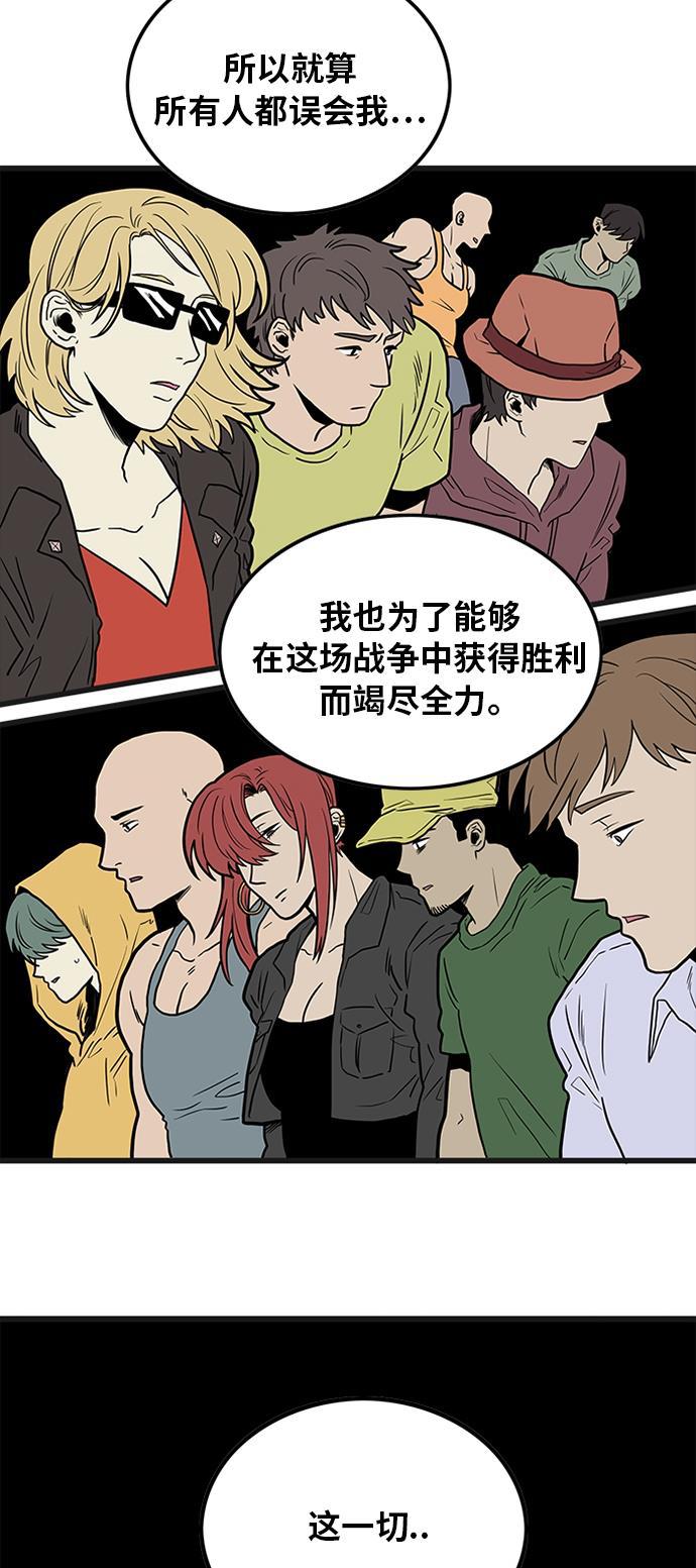 恶魔奶爸漫画韩漫全集-第90话无删减无遮挡章节图片 