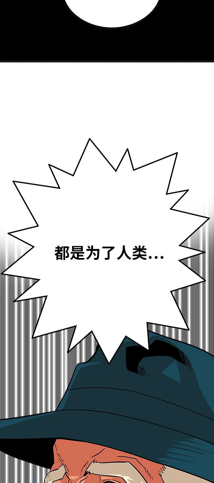 恶魔奶爸漫画韩漫全集-第90话无删减无遮挡章节图片 