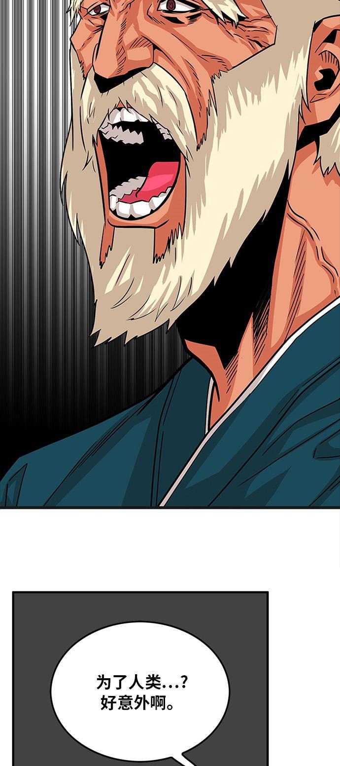 恶魔奶爸漫画韩漫全集-第90话无删减无遮挡章节图片 