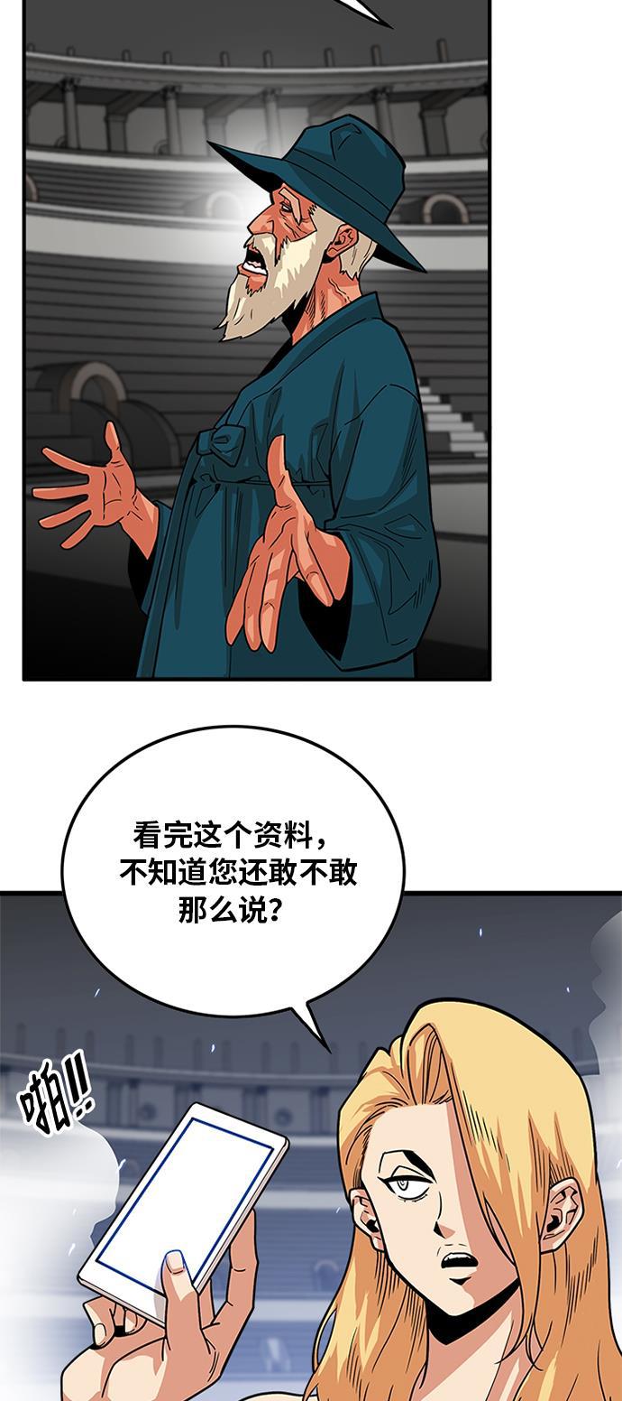 恶魔奶爸漫画韩漫全集-第90话无删减无遮挡章节图片 