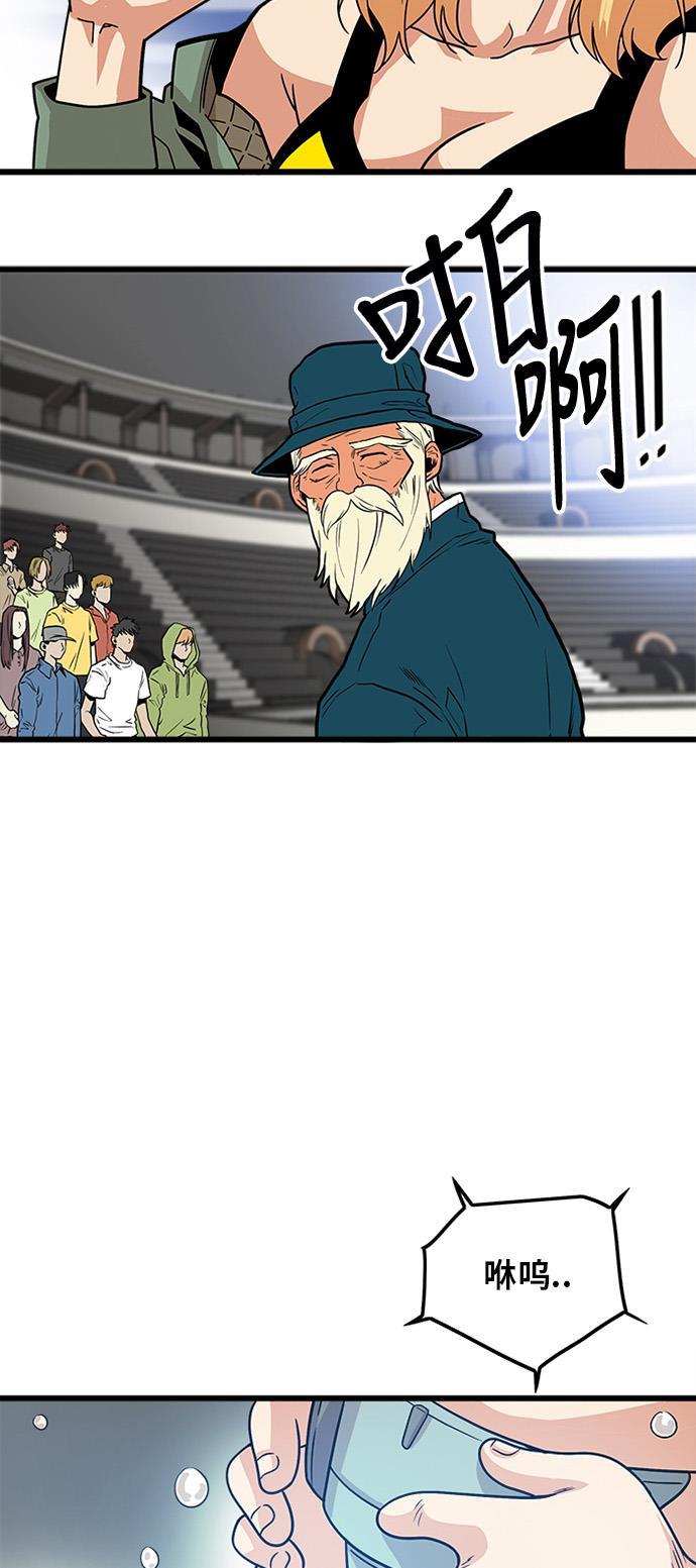 恶魔奶爸漫画韩漫全集-第90话无删减无遮挡章节图片 