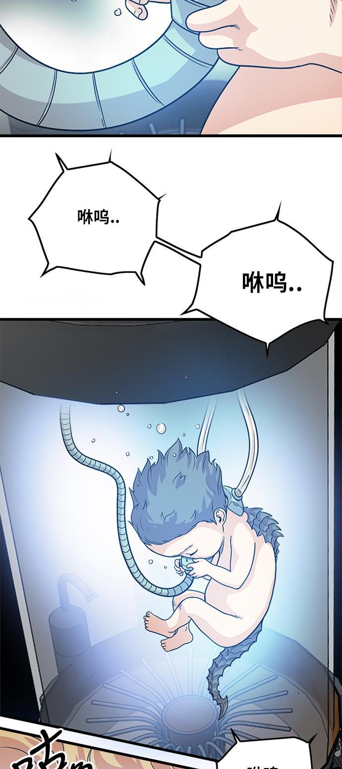 恶魔奶爸漫画韩漫全集-第90话无删减无遮挡章节图片 