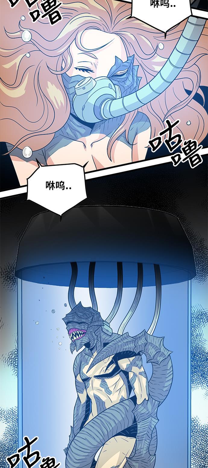 恶魔奶爸漫画韩漫全集-第90话无删减无遮挡章节图片 