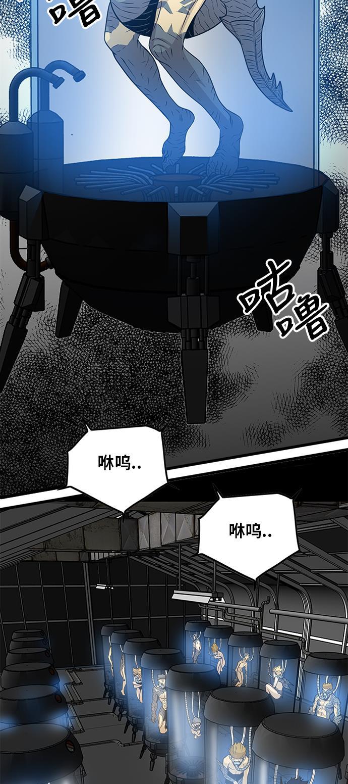 恶魔奶爸漫画韩漫全集-第90话无删减无遮挡章节图片 