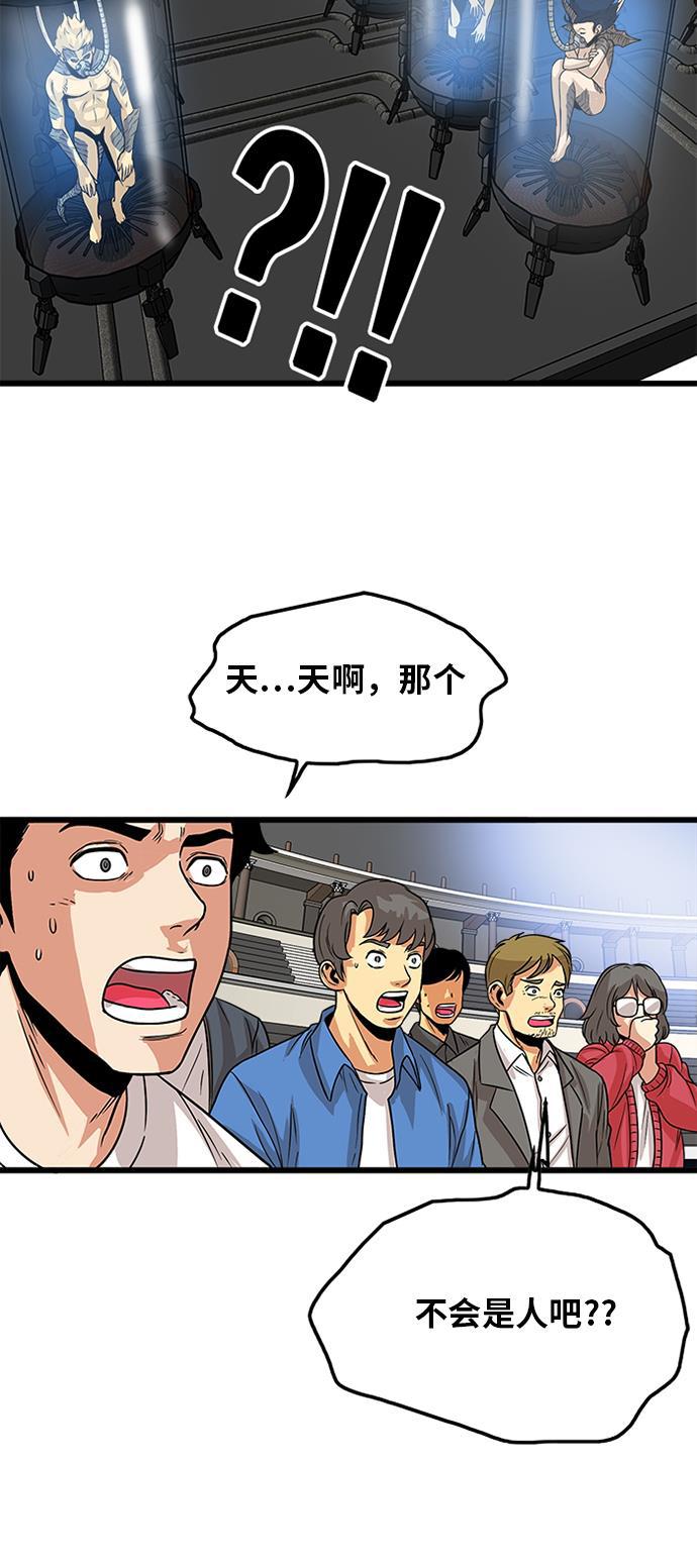 恶魔奶爸漫画韩漫全集-第90话无删减无遮挡章节图片 