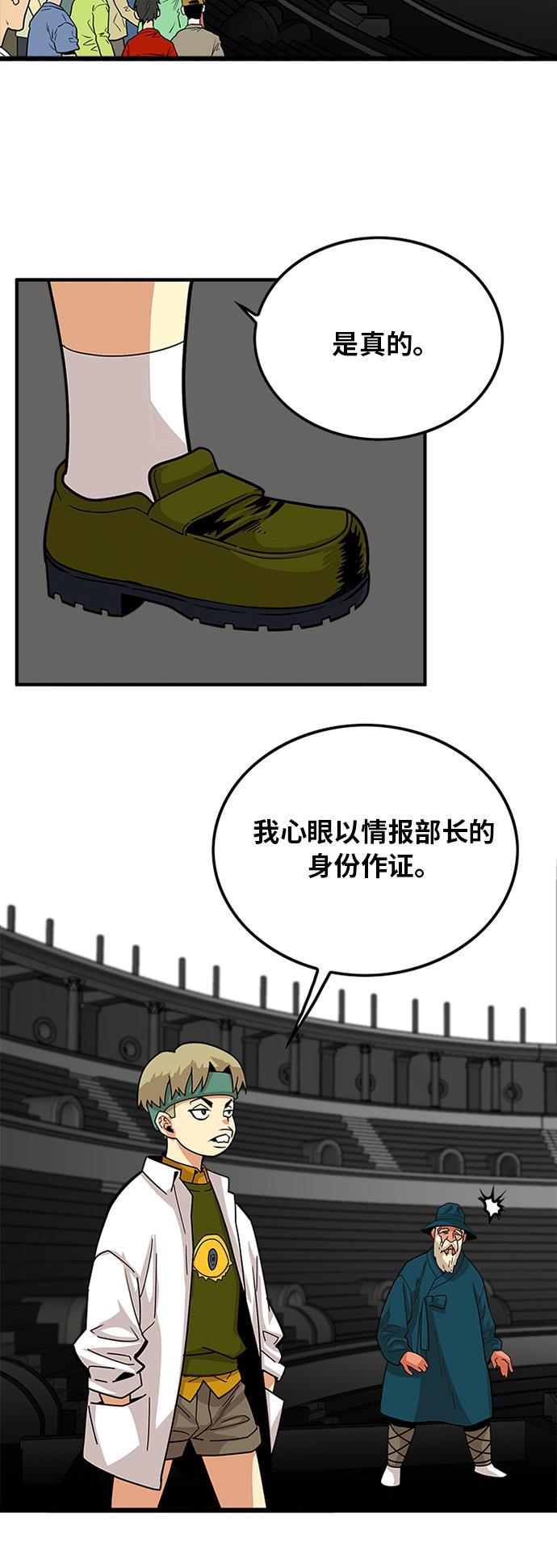 恶魔奶爸漫画韩漫全集-第90话无删减无遮挡章节图片 