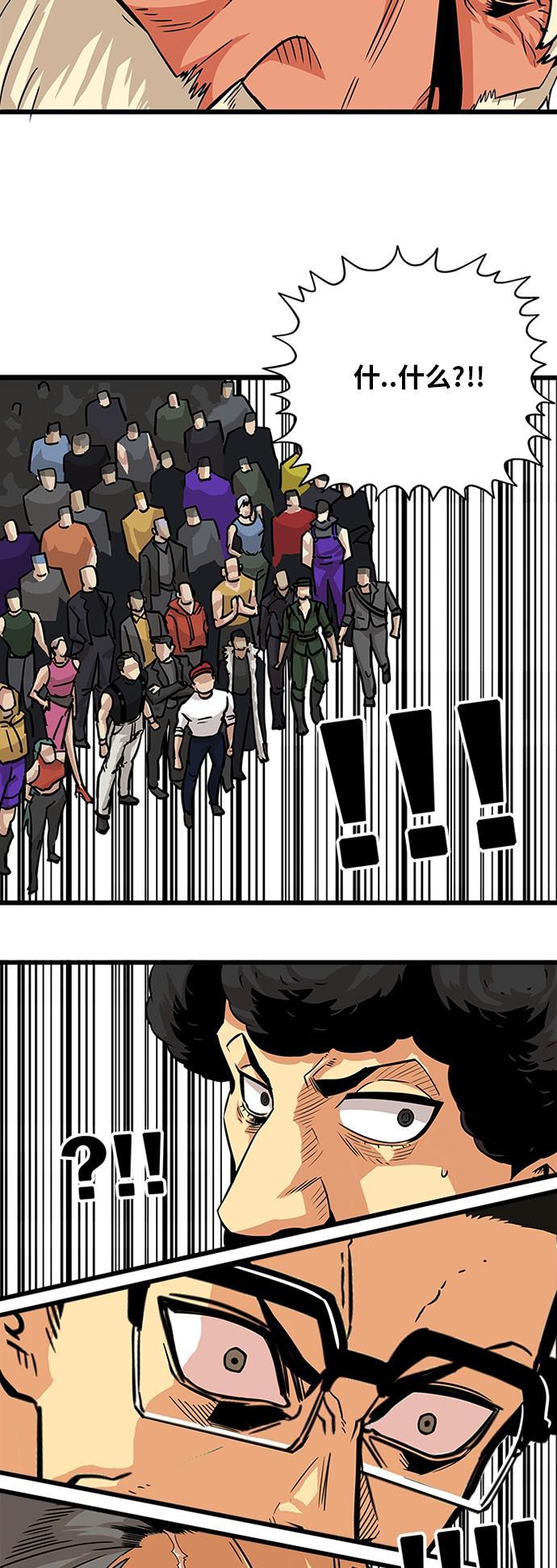 恶魔奶爸漫画韩漫全集-第90话无删减无遮挡章节图片 
