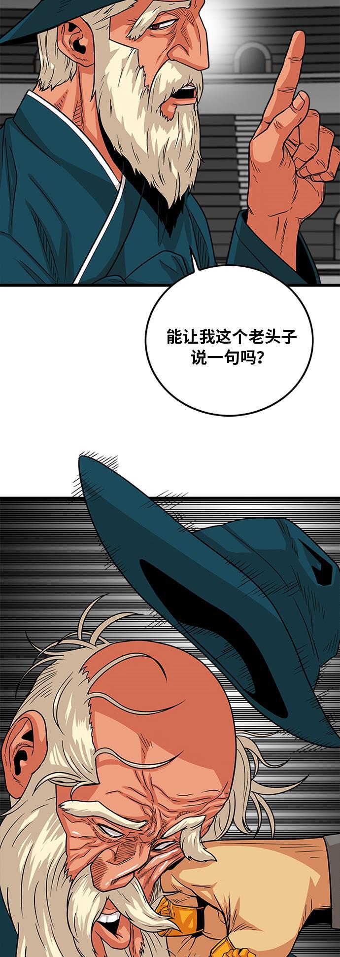 恶魔奶爸漫画韩漫全集-第90话无删减无遮挡章节图片 