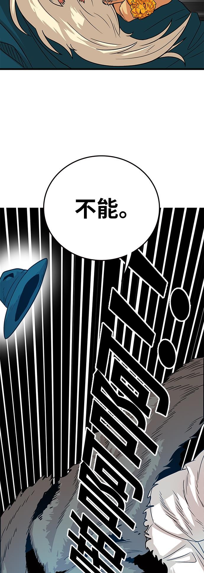 恶魔奶爸漫画韩漫全集-第90话无删减无遮挡章节图片 